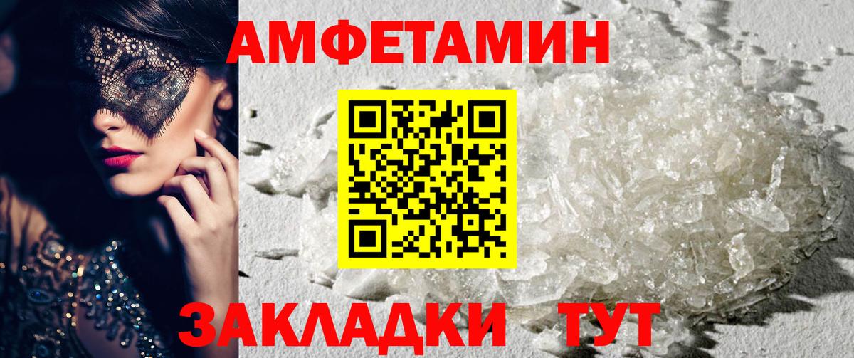 Amphetamine 97% Кстово