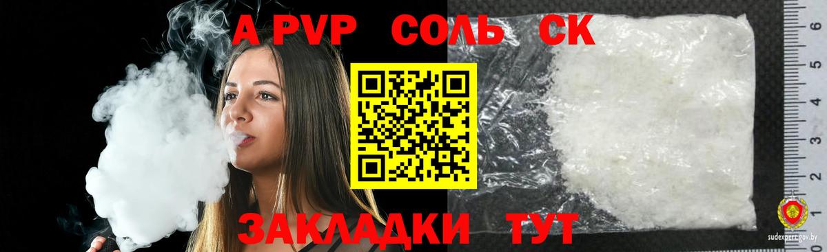 A PVP крисы CK  Вход с VPN  Alpha-PVP  Кстово 