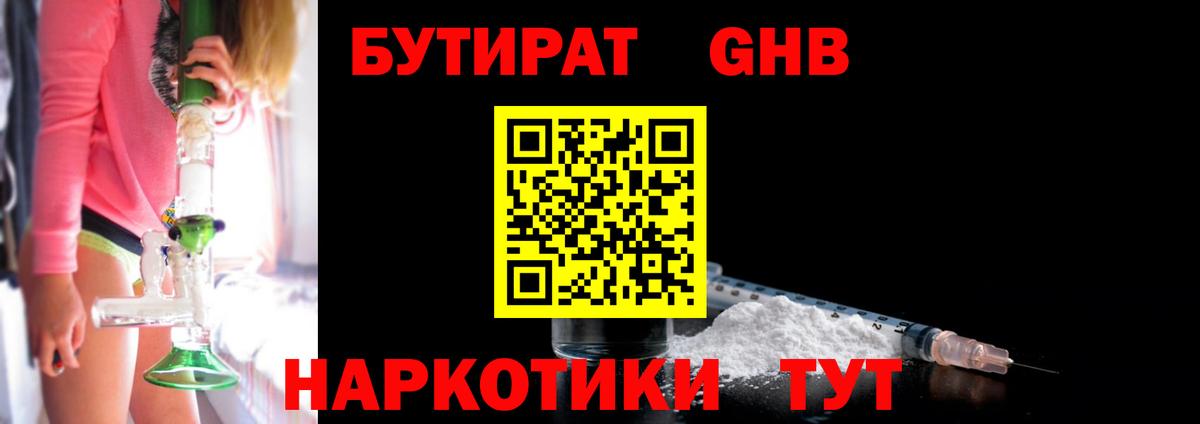 Кстово  Бутират 1.4BDO  Вход с VPN 