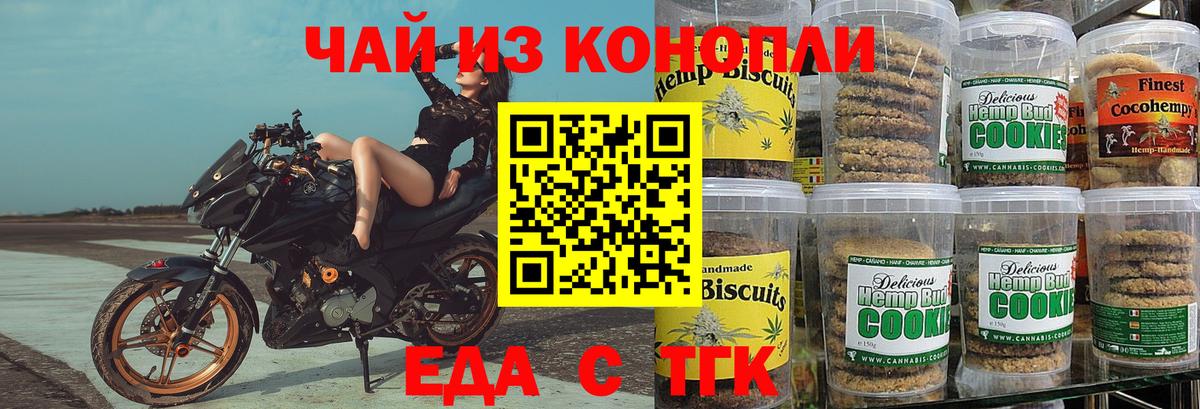 Canna-Cookies марихуана Кстово
