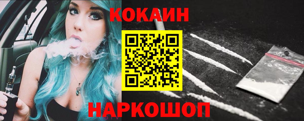 Cocaine Перу  COCAIN Columbia  Кстово  Вход с VPN 