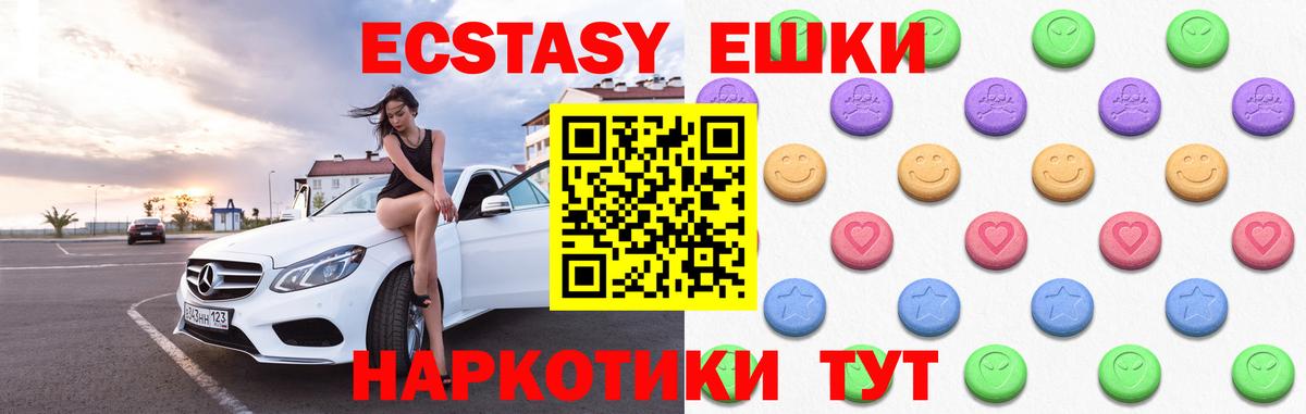 Экстази ешки  Ecstasy  Экстази круглые  Кстово  Вход с VPN 