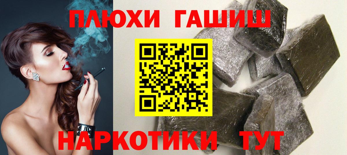 ГАШИШ Premium Кстово
