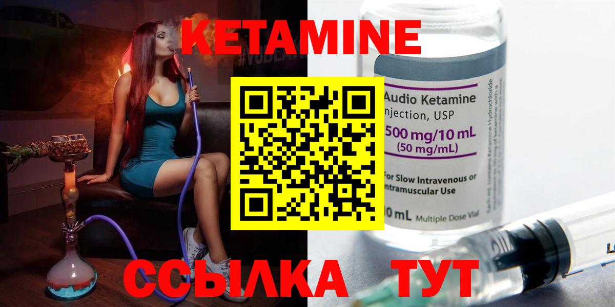 КЕТАМИН VHQ Кстово