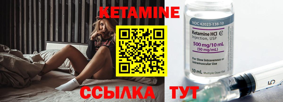 Кетамин VHQ  Вход с VPN  Кстово 