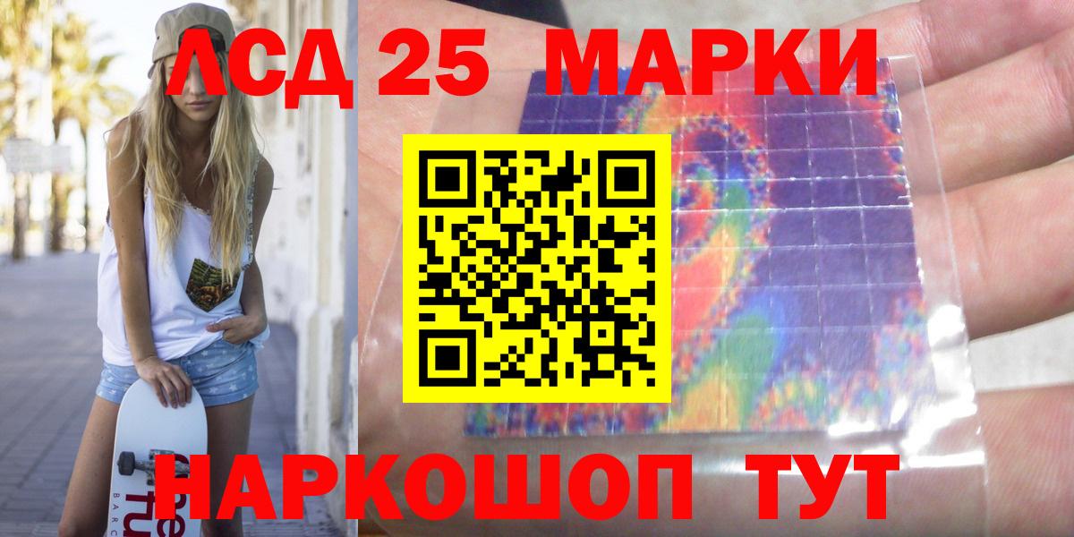 ЛСД экстази кислота Кстово