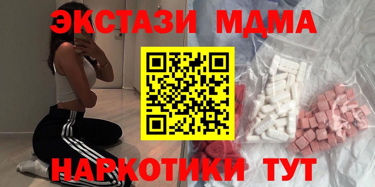 МДМА молли Кстово