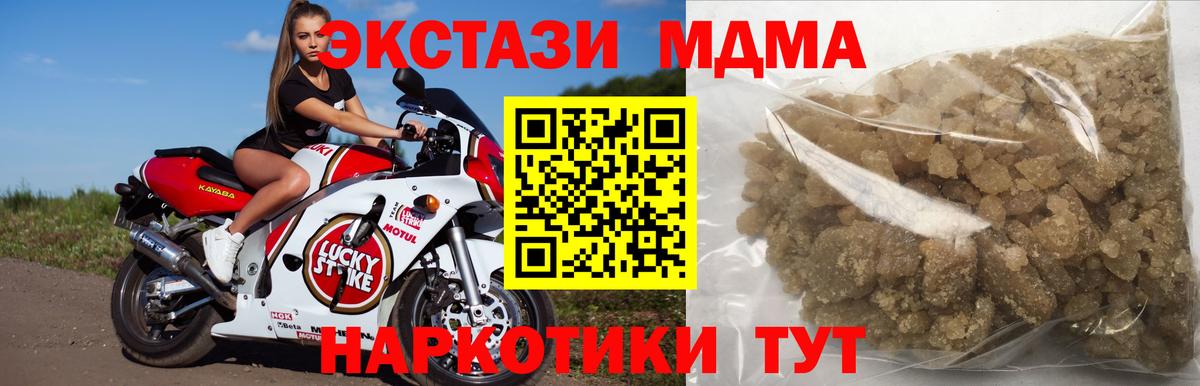MDMA Molly  Вход с VPN  MDMA молли  Кстово 