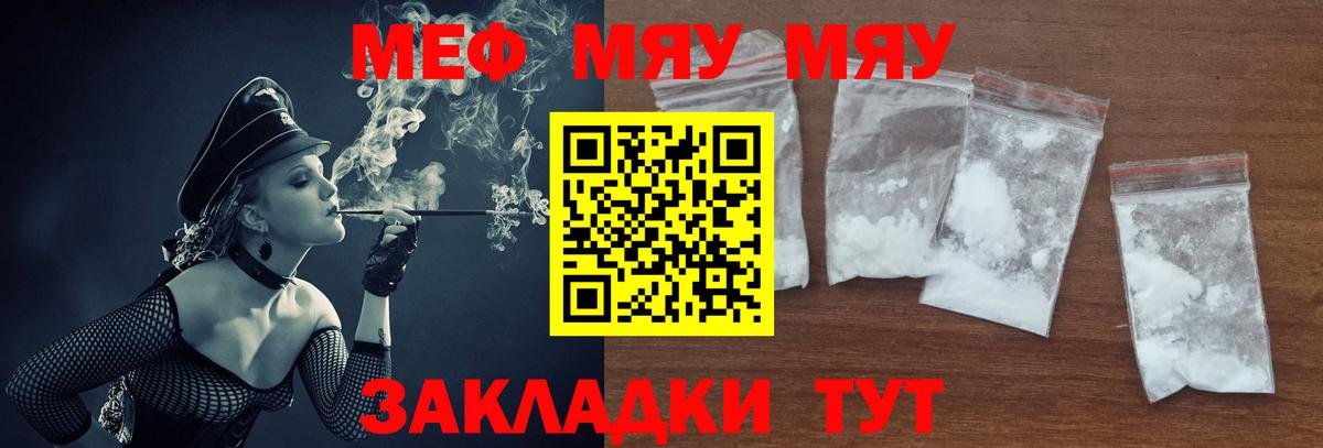 Мефедрон VHQ  МЕФ  Мефедрон мука  Кстово  Вход с VPN 