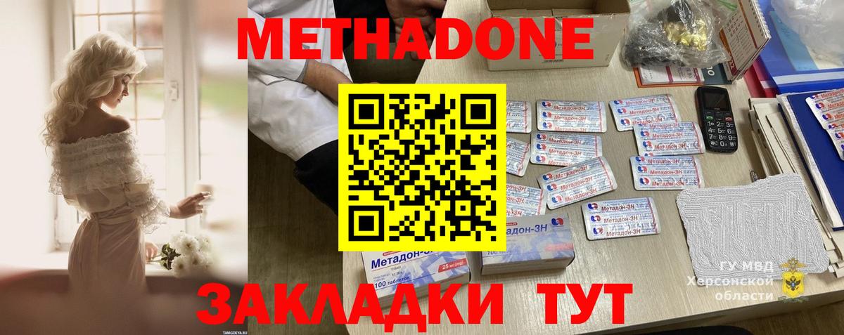 МЕТАДОН methadone  Вход с VPN  darknet официальный сайт  Кстово  МЕТАДОН мёд 