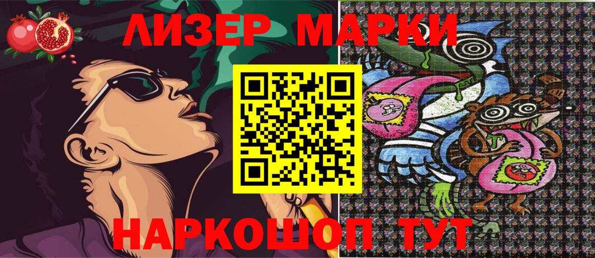 Марки NBOMe 1500мкг  Вход с VPN  Кстово  Марки NBOMe 1500мкг 