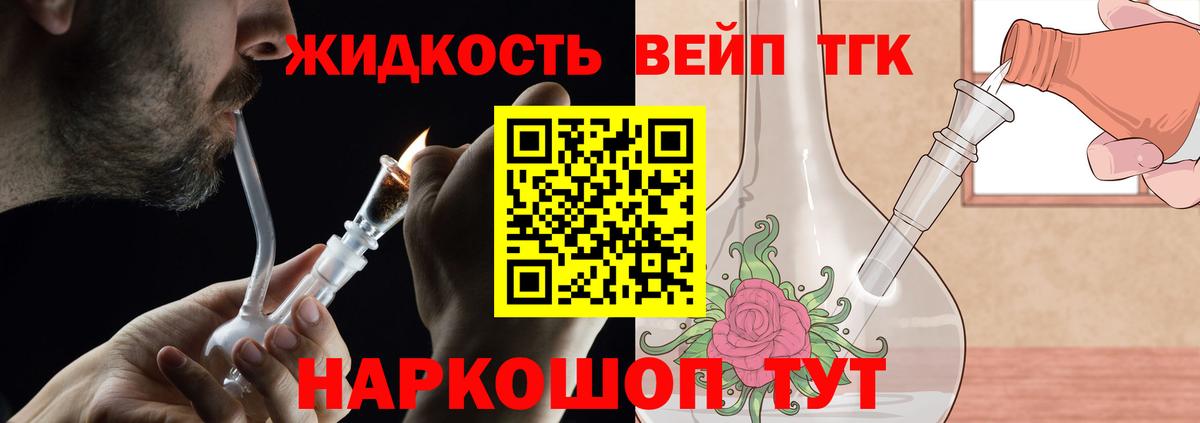 ТГК THC oil  Вход с VPN  ТГК THC oil  Кстово 